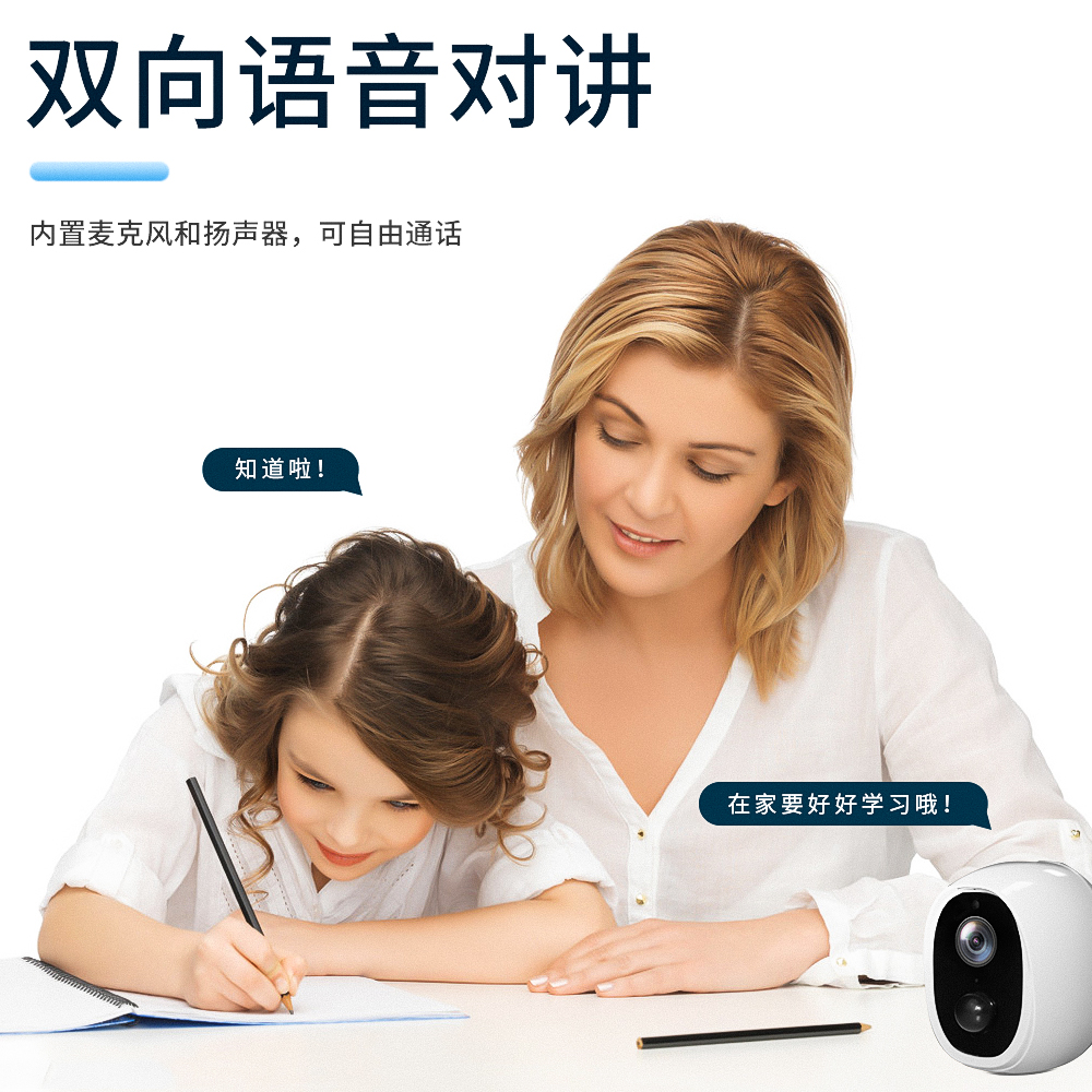 英米加(Inmiga) W30 高清网络摄像机