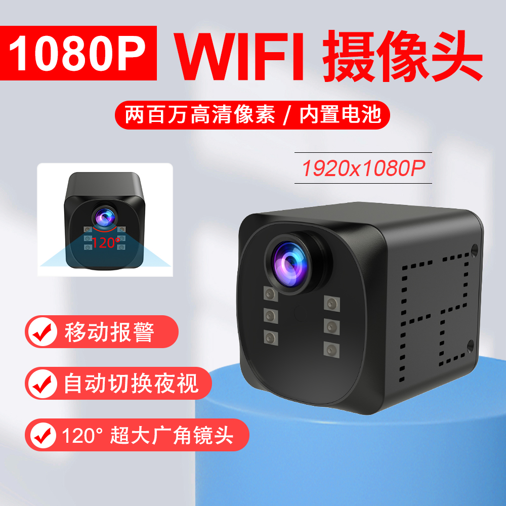 英米加(Inmiga) W12 网络摄像机 高清1080P